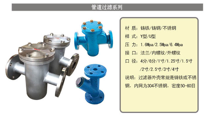 橢圓齒輪流量計遠(yuǎn)傳配套過濾器